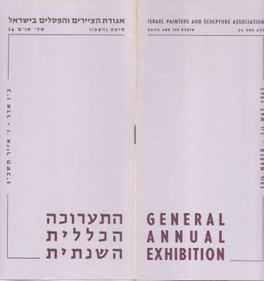 The General Annual Exhibition